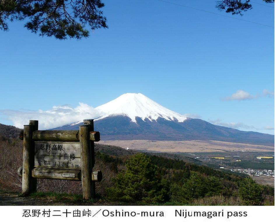 Pension Country Diary ยามานากะโกะ ภายนอก รูปภาพ